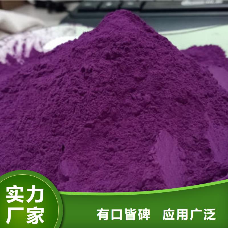 紫薯粉供应商