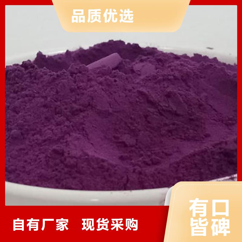 实体厂家(乐农)紫薯熟粉现货供应