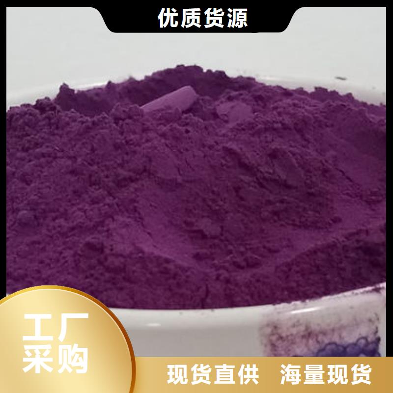 100目纯紫薯粉在哪里买