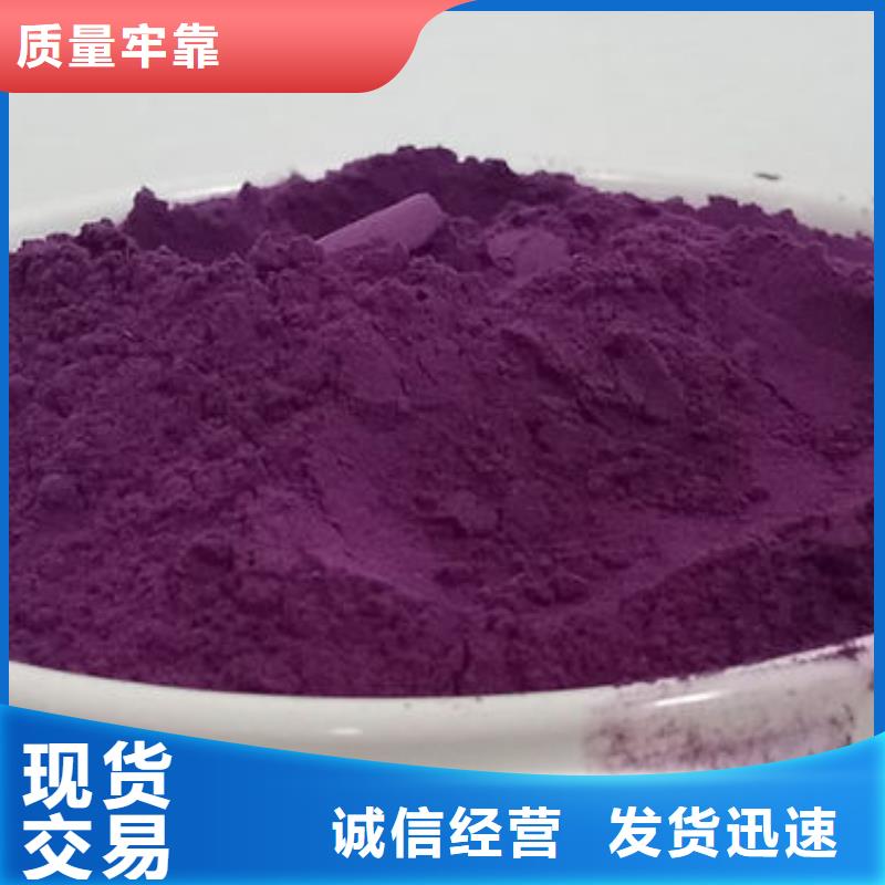 乐东县紫薯熟粉供应商