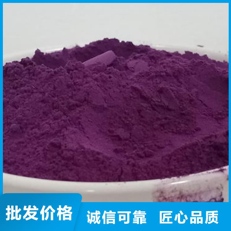 紫甘薯粉品质保证