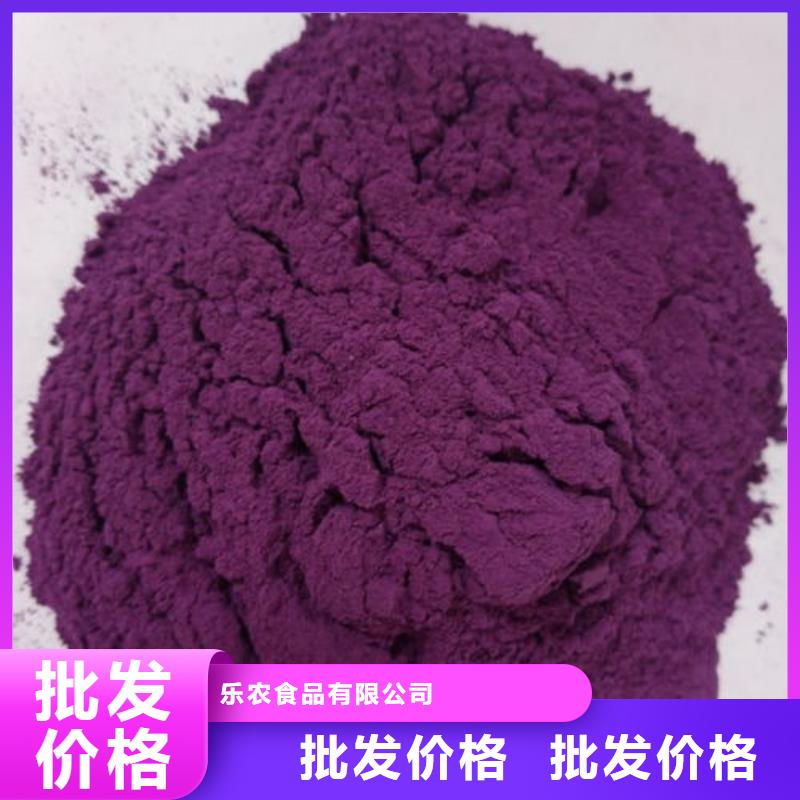 高品质现货销售【乐农】紫薯生粉欢迎电询