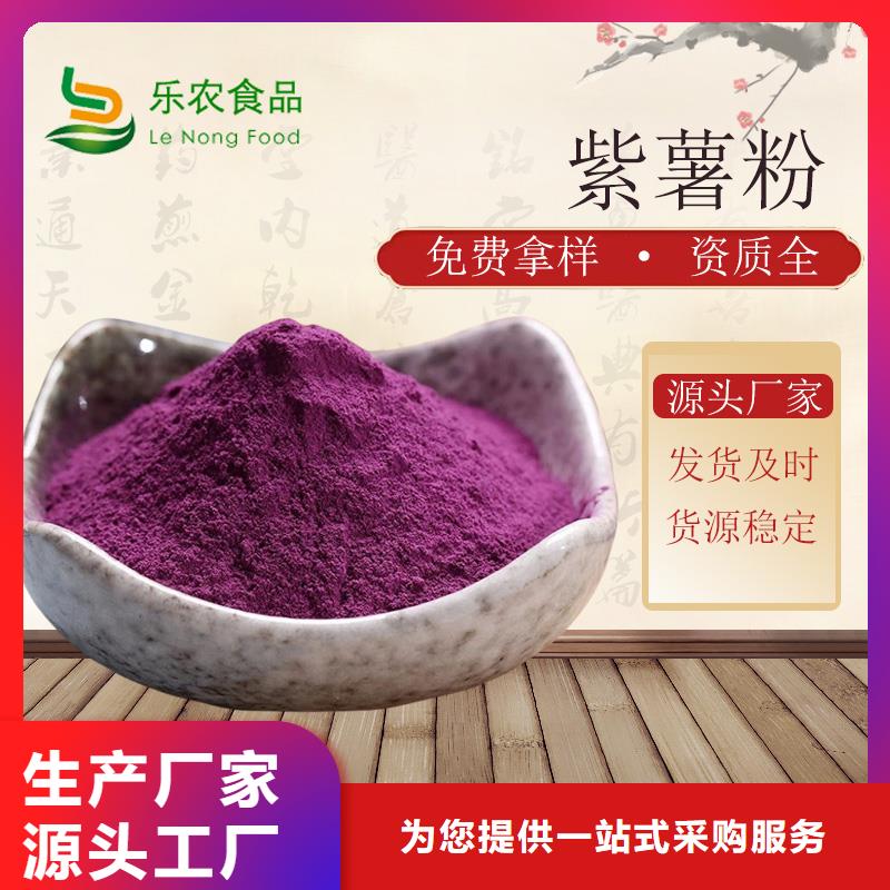 脱水紫薯粉厂家-只为制造精品