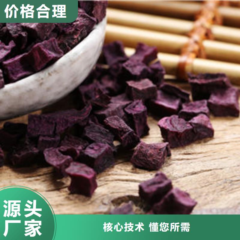 紫薯粒价格优惠