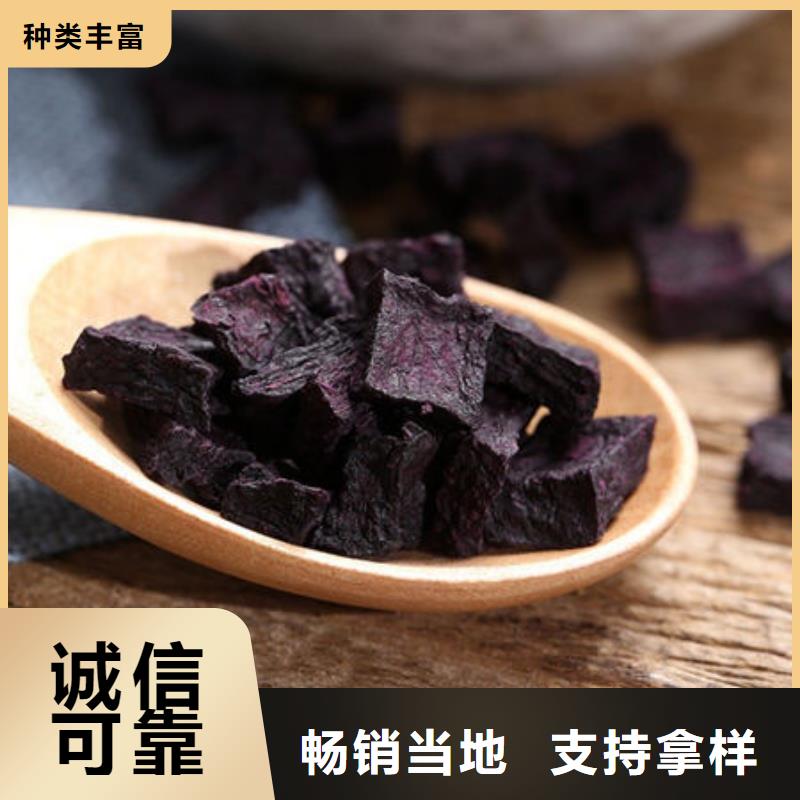 好产品好服务【乐农】
紫薯熟丁欢迎咨询