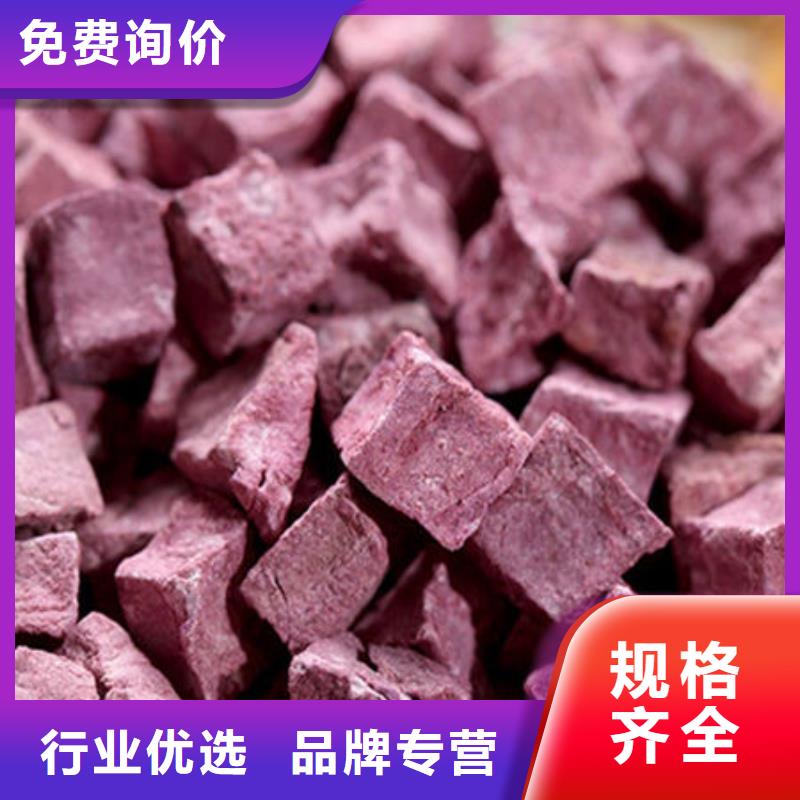 
紫红薯丁品质放心