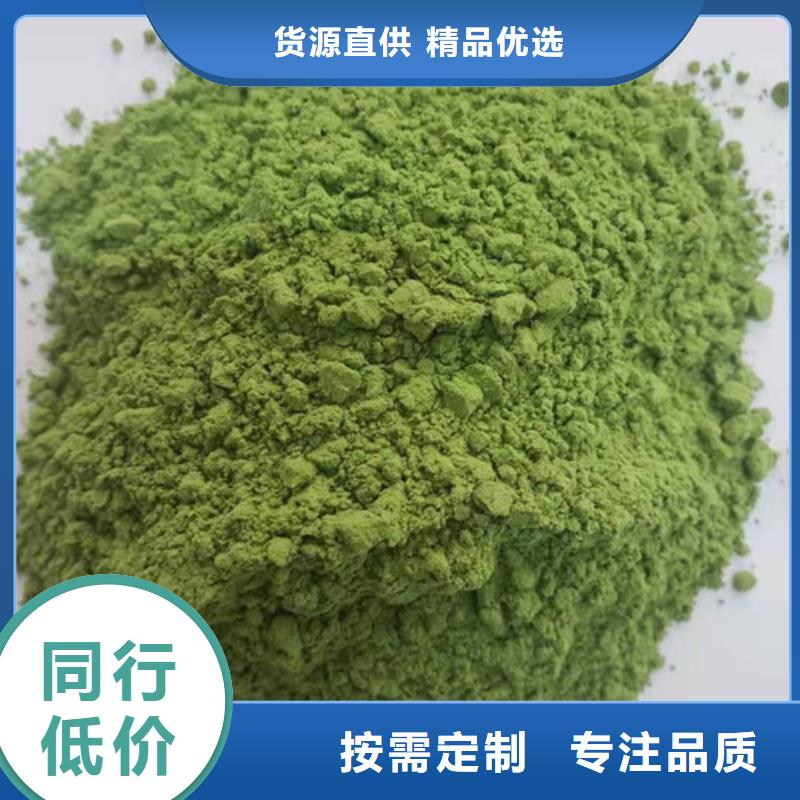 绿色菠菜粉、绿色菠菜粉生产厂家-找乐农食品有限公司