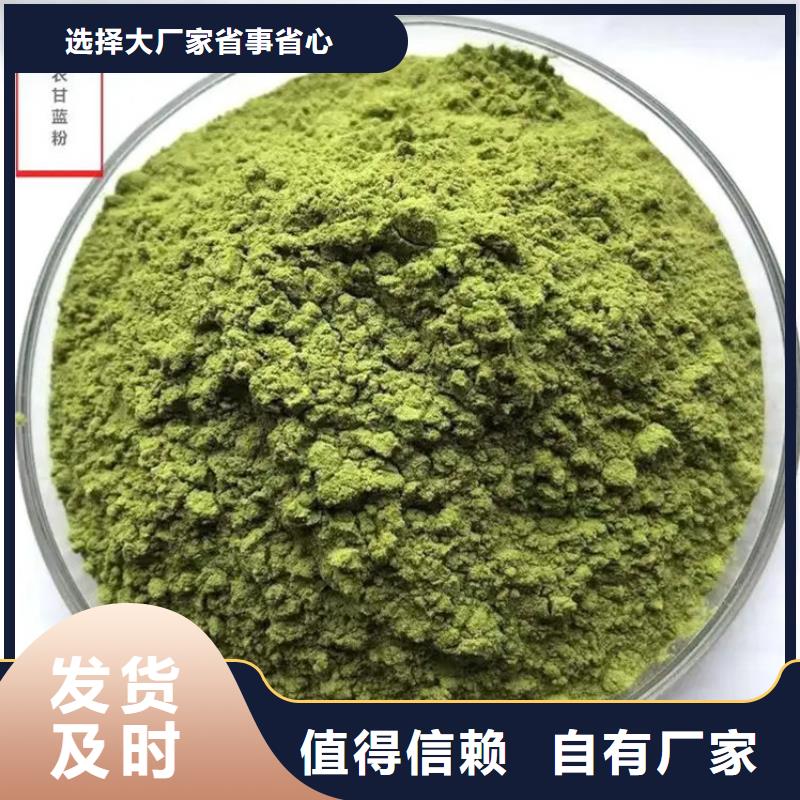 羽衣甘蓝粉生产厂家欢迎咨询订购