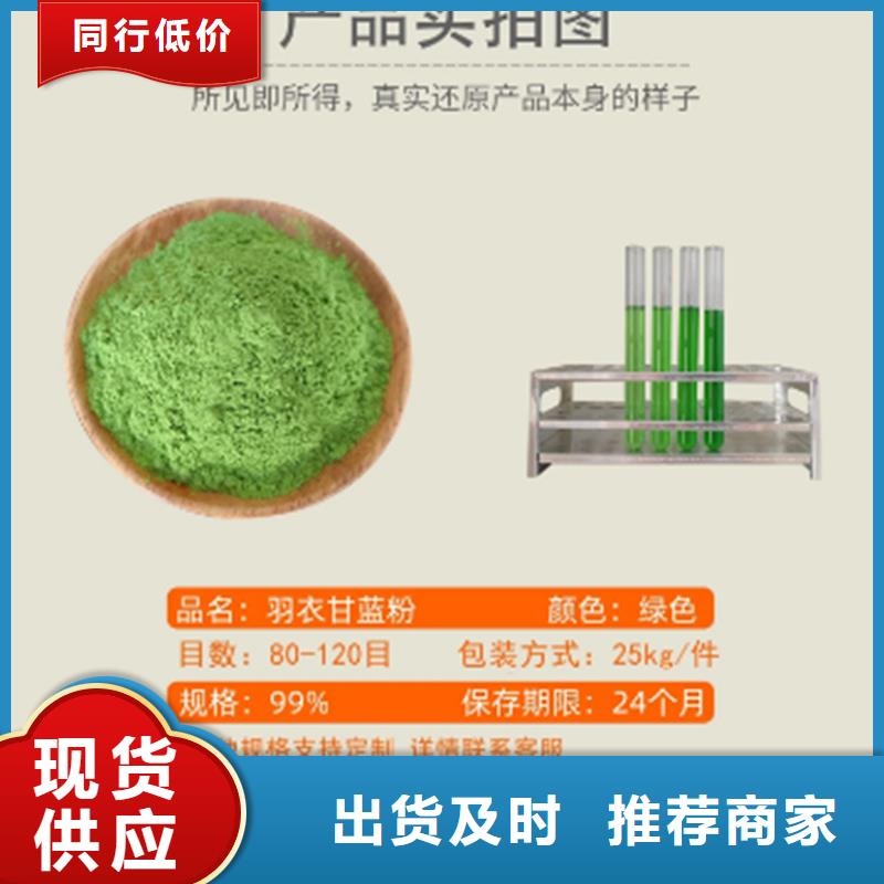 羽衣甘蓝粉全国供应厂家