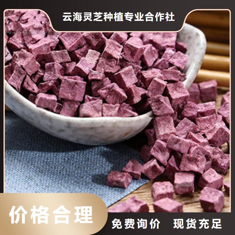 紫薯丁【灵芝孢子粉】严选用料