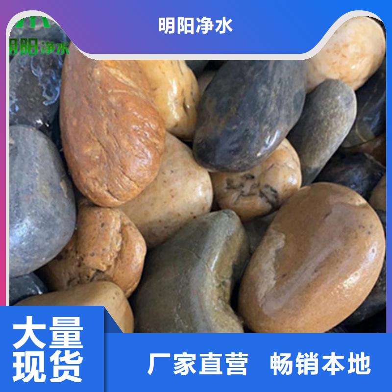 鹅卵石_悬浮球填料买的放心安兴用的舒心