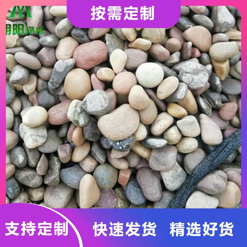 【鹅卵石】【聚丙烯酰胺】货源足质量好