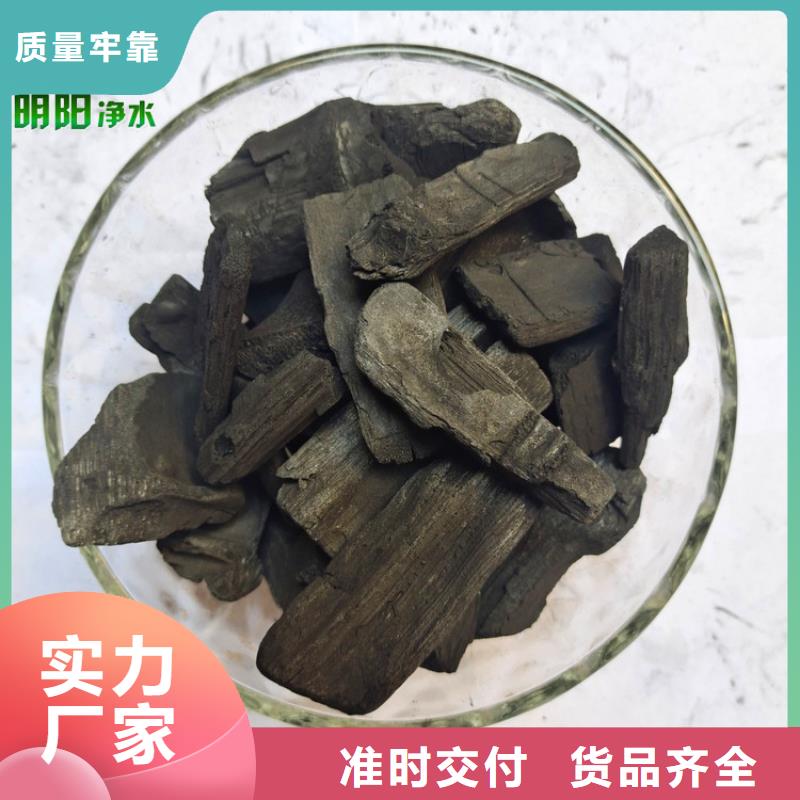 竹炭【降COD氨氮】工厂直销