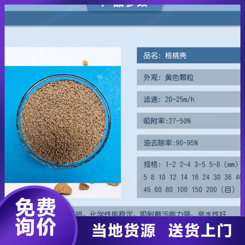 【核桃壳滤料柱状活性炭可定制】