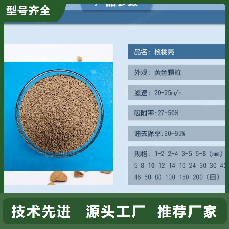 核桃壳滤料石英砂海量库存