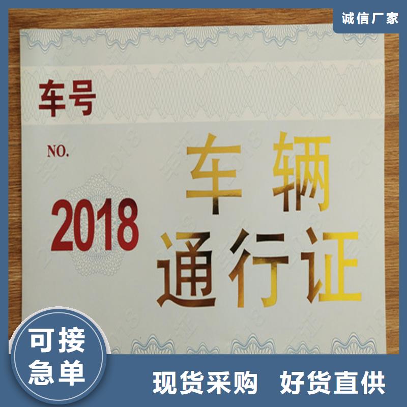 防伪水票印刷制做用途广泛