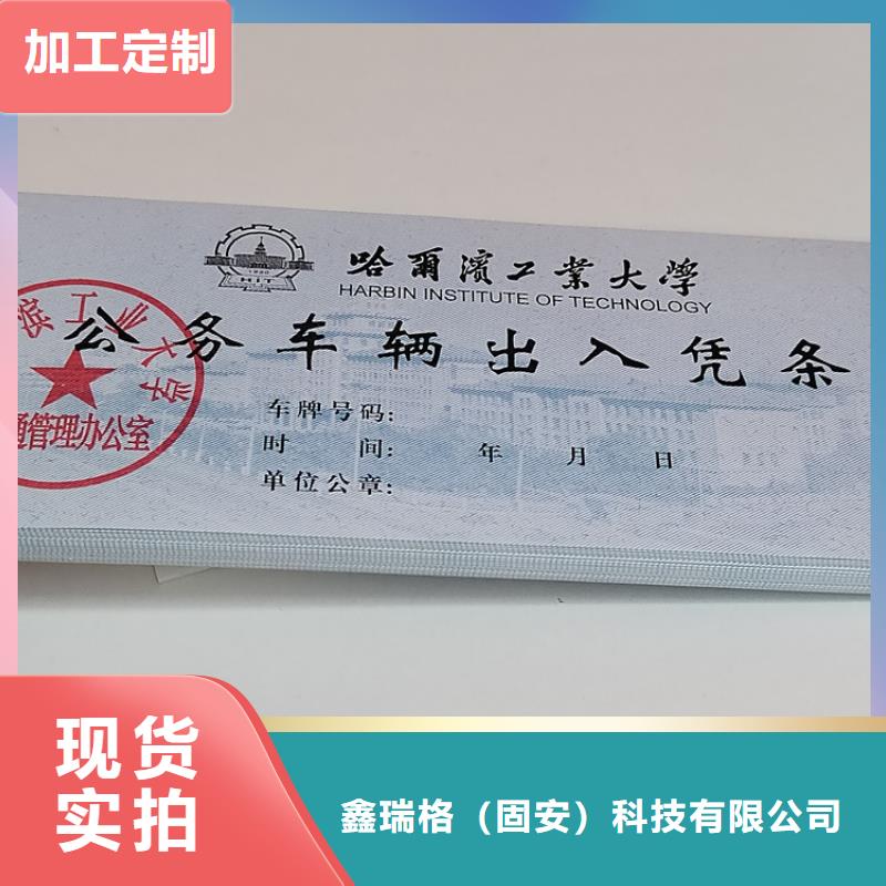 水票合格印刷0中间商差价