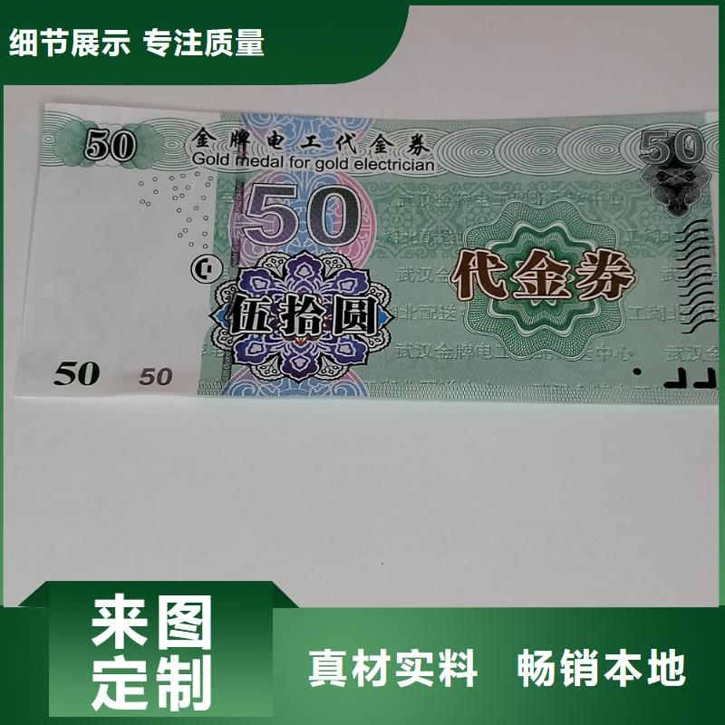 【水票】防伪培训用品质说话