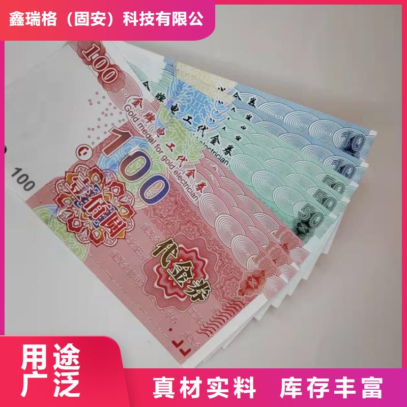 水票_合格印刷厂家不只是质量好