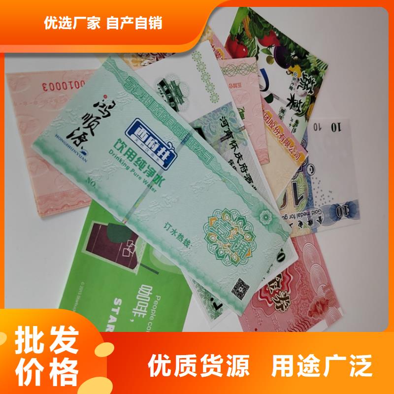 水票【合格印刷厂家】不只是质量好