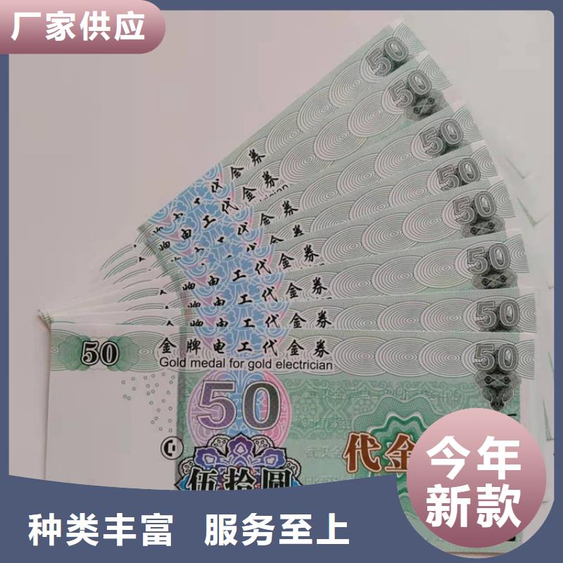 水票合格印刷质量不佳尽管来找我