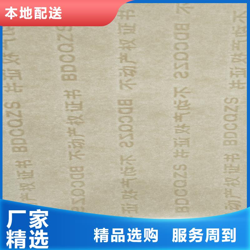 底纹纸张防伪代金券印刷厂定制不额外收费