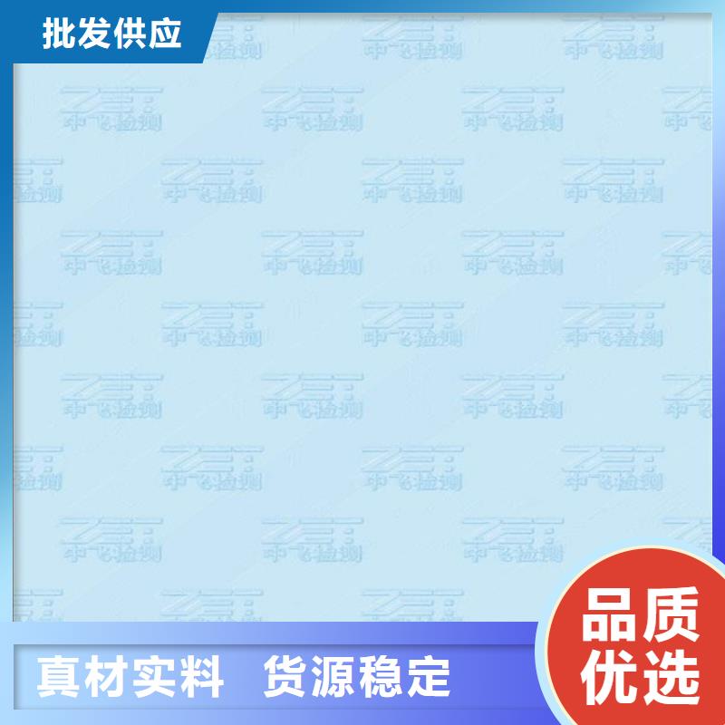 底纹纸张工作证制作印刷重信誉厂家