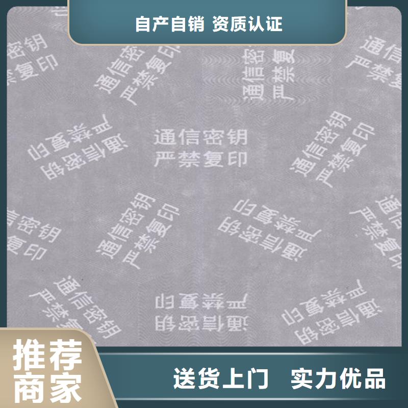 底纹纸张防伪培训产品参数