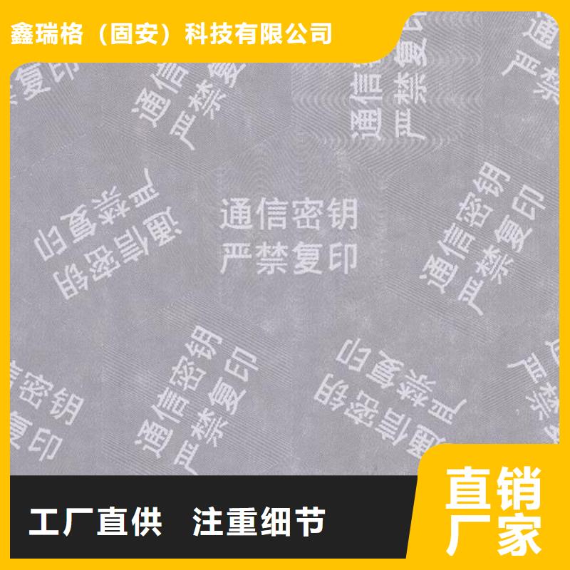 底纹纸张北京印刷厂多种规格库存充足