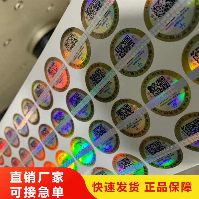 【标签】-防伪培训打造行业品质