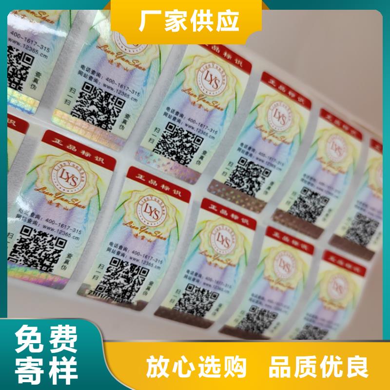 【标签】合格印刷厂家使用方法