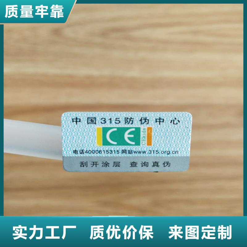 标签,防伪培训标准工艺