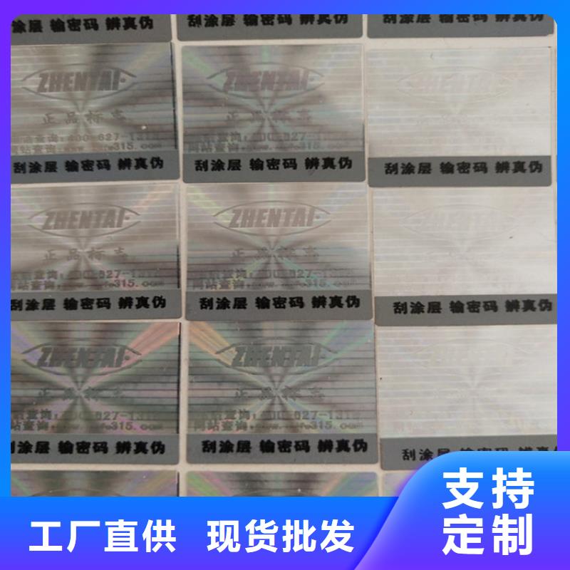 标签防伪培训大品牌值得信赖