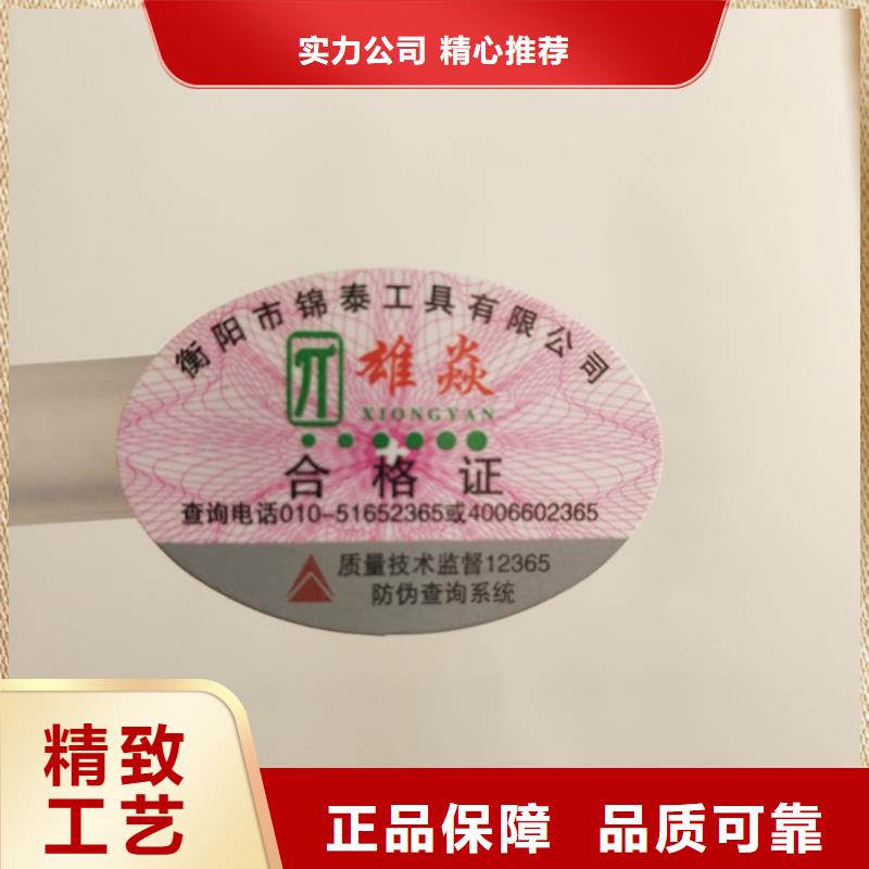 标签-防伪代金券印刷厂厂家直销大量现货