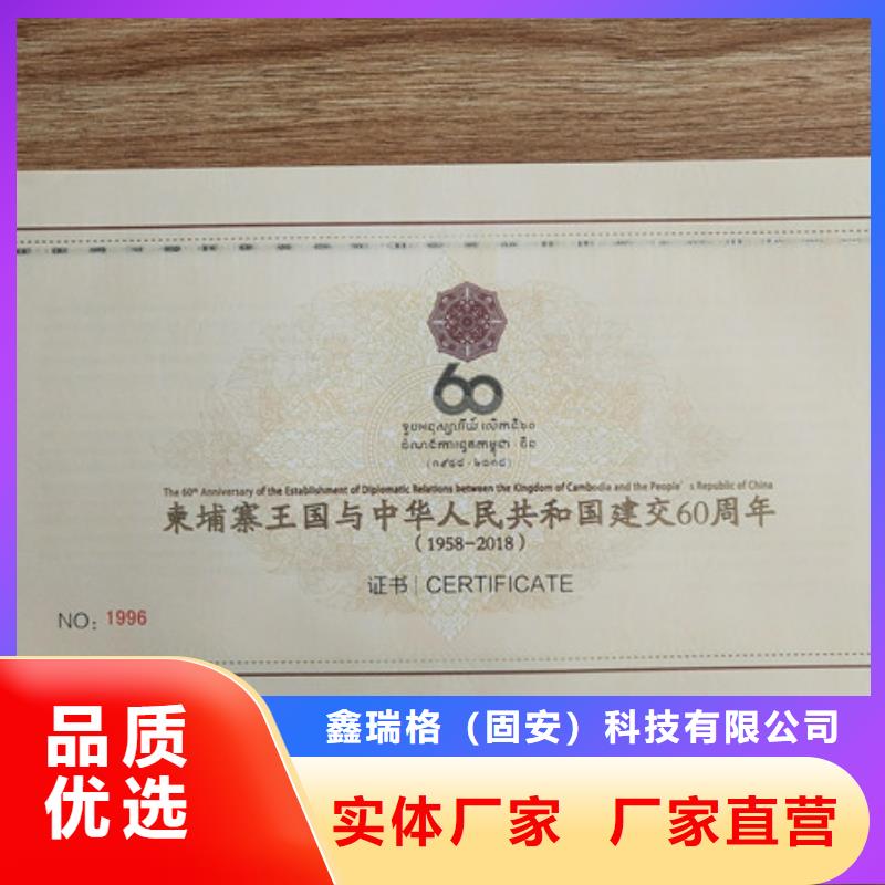 防伪印刷厂-合格印刷精品优选