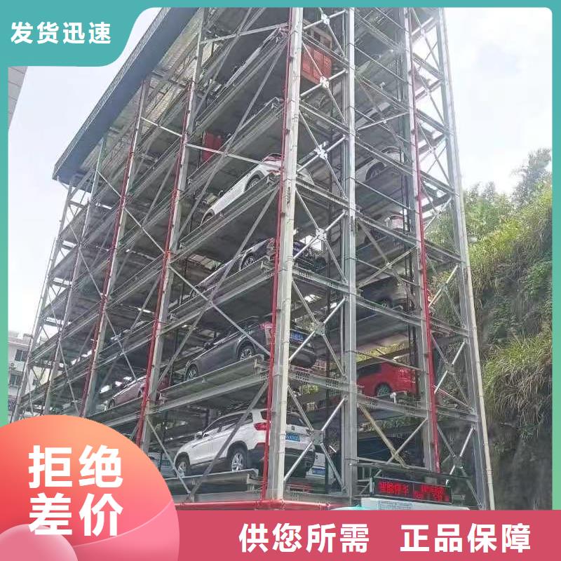 资讯：机械车位厂家厂家