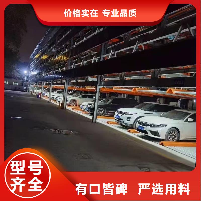 机械车位厂家供应商