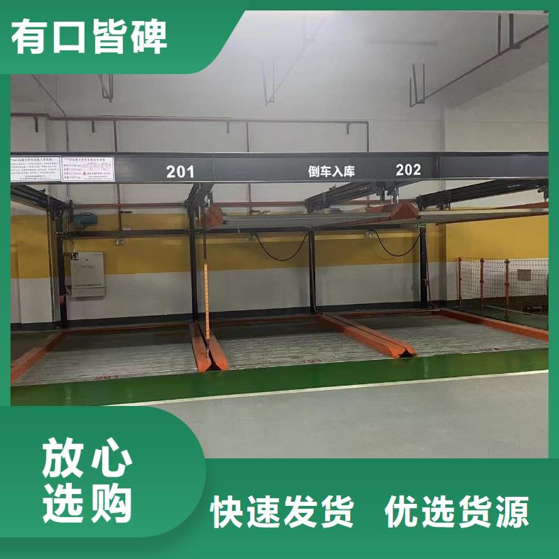 机械车位厂家供应商