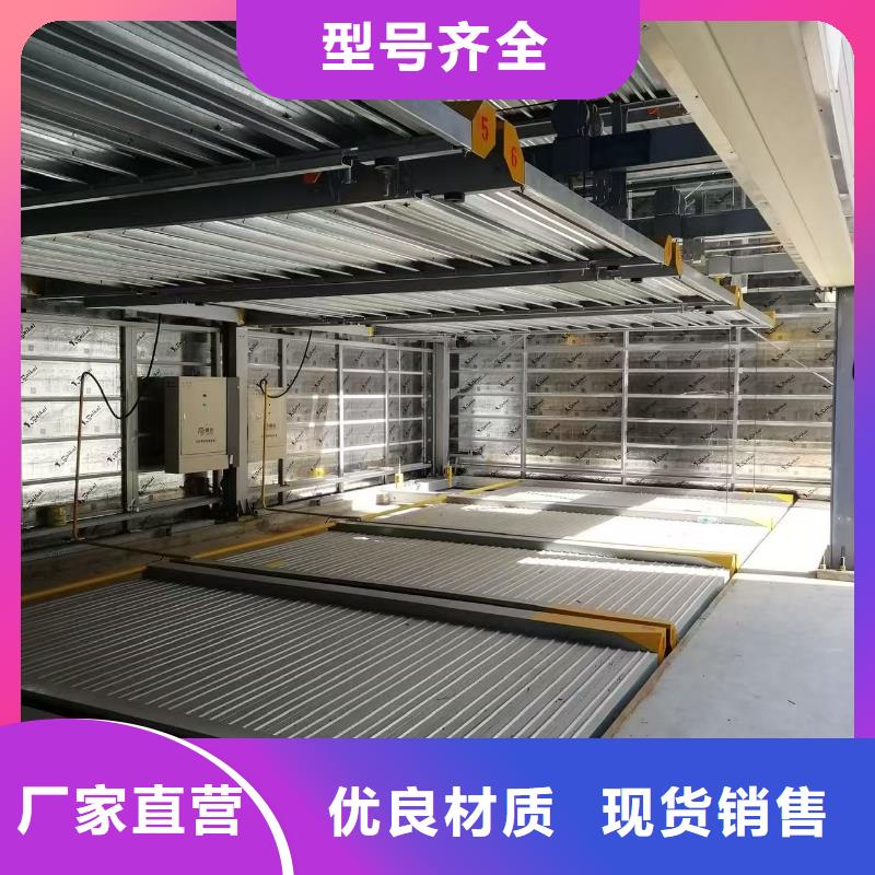机械车位厂家供应商