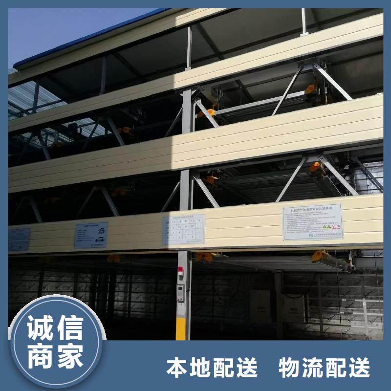 机械车位停车演示售后完善