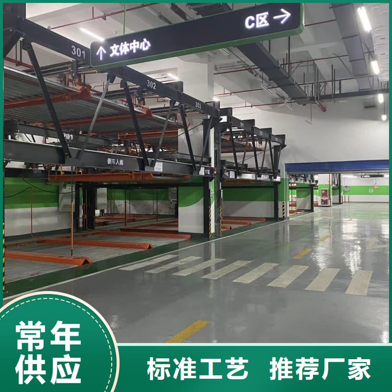 机械车位厂家供应商