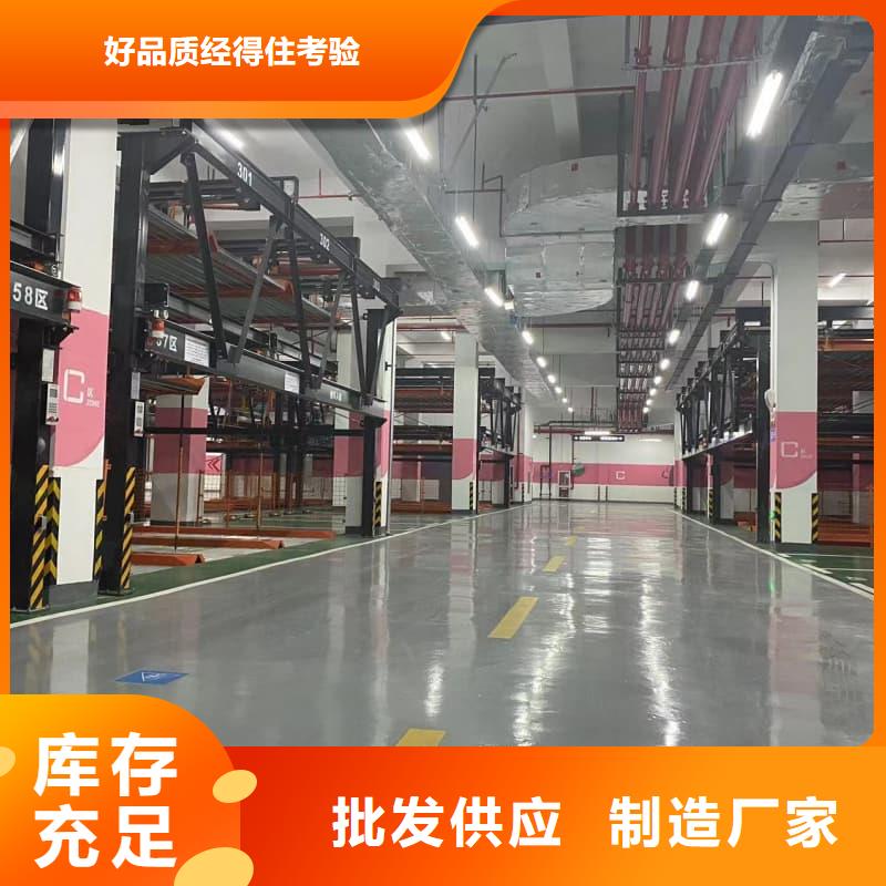 优惠的机械车位拆除的相关法规生产厂家