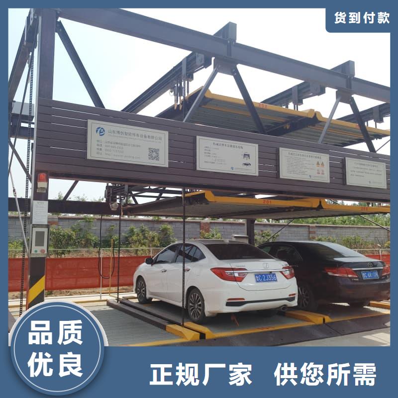 常年供应机械车位停车演示-放心
