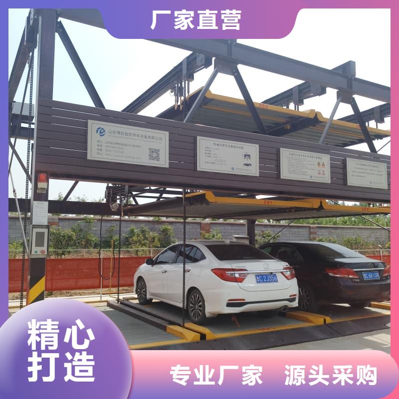 机械车位的标准尺寸是多少供货商
