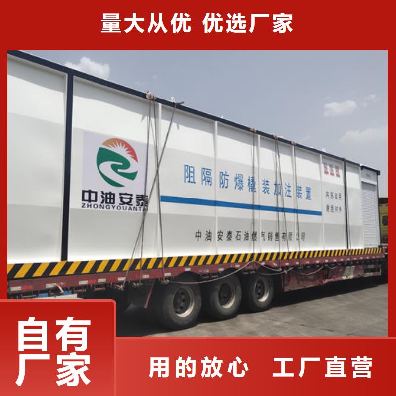 撬装加油站类移动加油站细节决定品质
