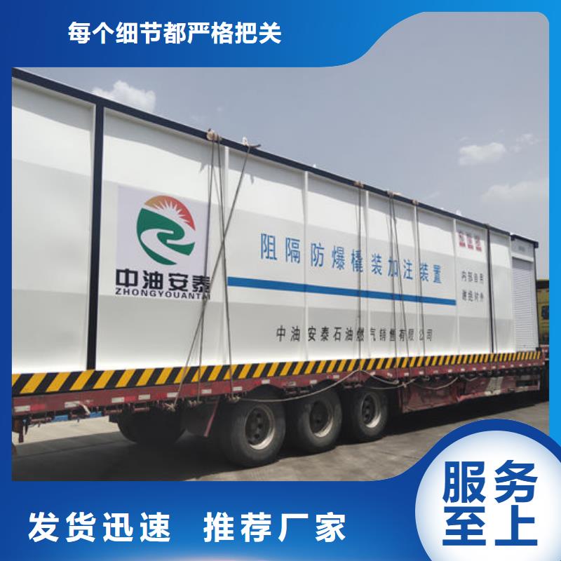 撬装加油站-按需定制