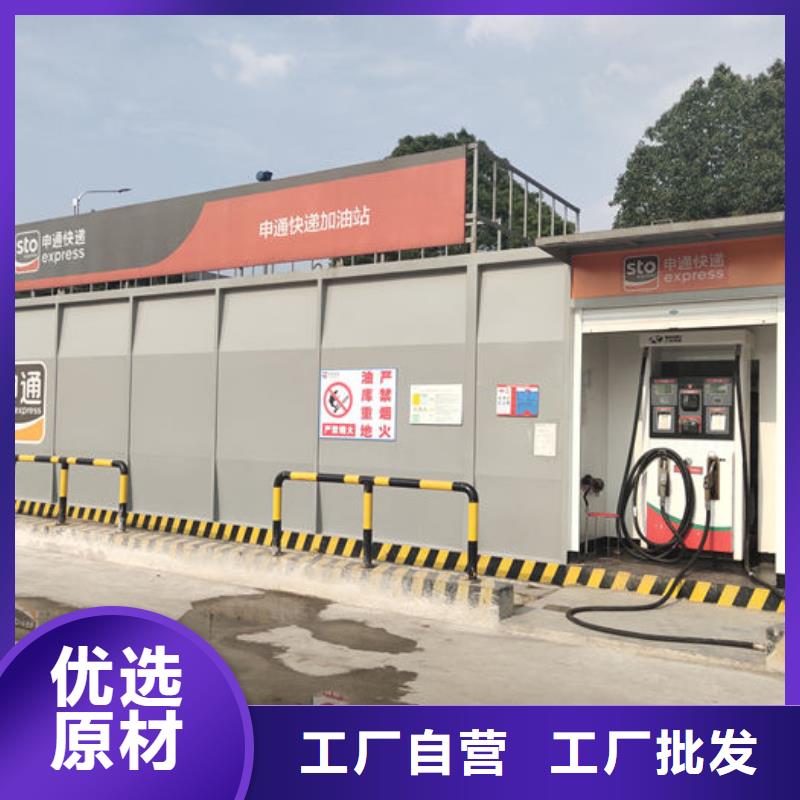 撬装加油站售后无忧大厂