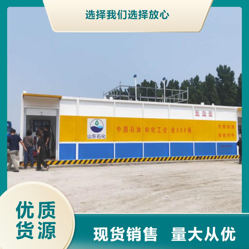 撬装加油站类移动加油站产地直供