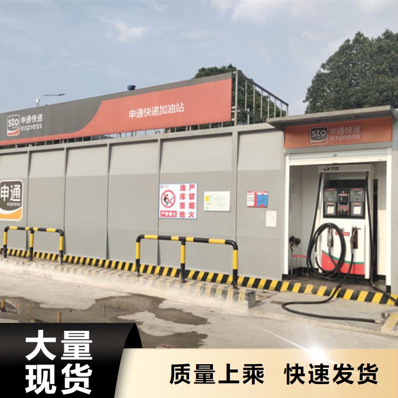 服务周到的撬装加油站批发商