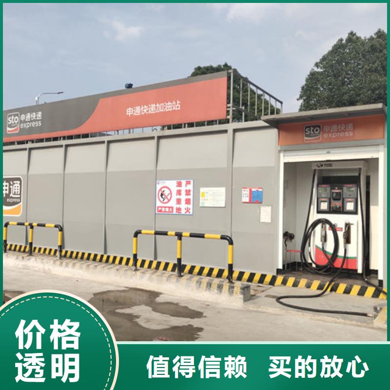 撬装加油站好货促销